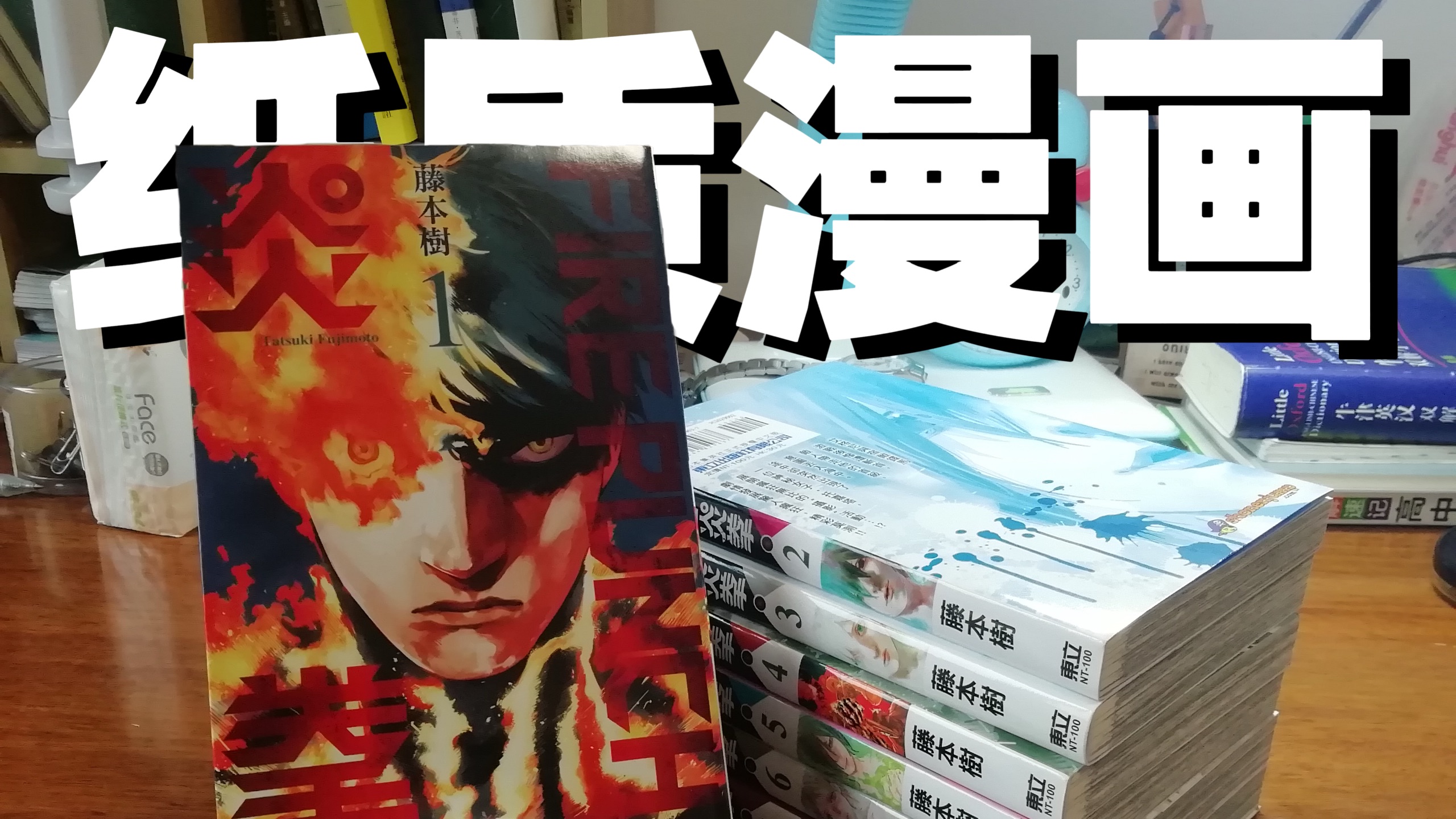 【绿胡子】为什么我还在坚持纸质漫画的购买？