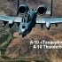 美国A-10攻击机