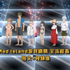 【Mad Island】游戏剧情全流程指南！涵盖目前所有主线以及支线剧情！保姆级万字攻略解说！_游戏解说