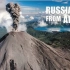 【PTS】从空中看俄罗斯 全5集 国语中字 Russia From Above (2020)
