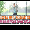 谢佳见自爆可能突然闪婚? 想当爸爸连代理孕母都找上门