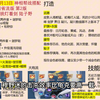 【神相帮战搭配】4月13日 神相帮战一图流+讲解_网络游戏热门视频