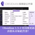 【Obsidian功能更新】1.5.3史诗级更新！表格从未如此丝滑！