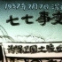 【吉吉沙画】抗战胜利70周年大阅兵——《伟大的胜利》  来源优酷网