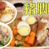 把附近隆江猪脚饭都买了一遍，哪家最好吃？