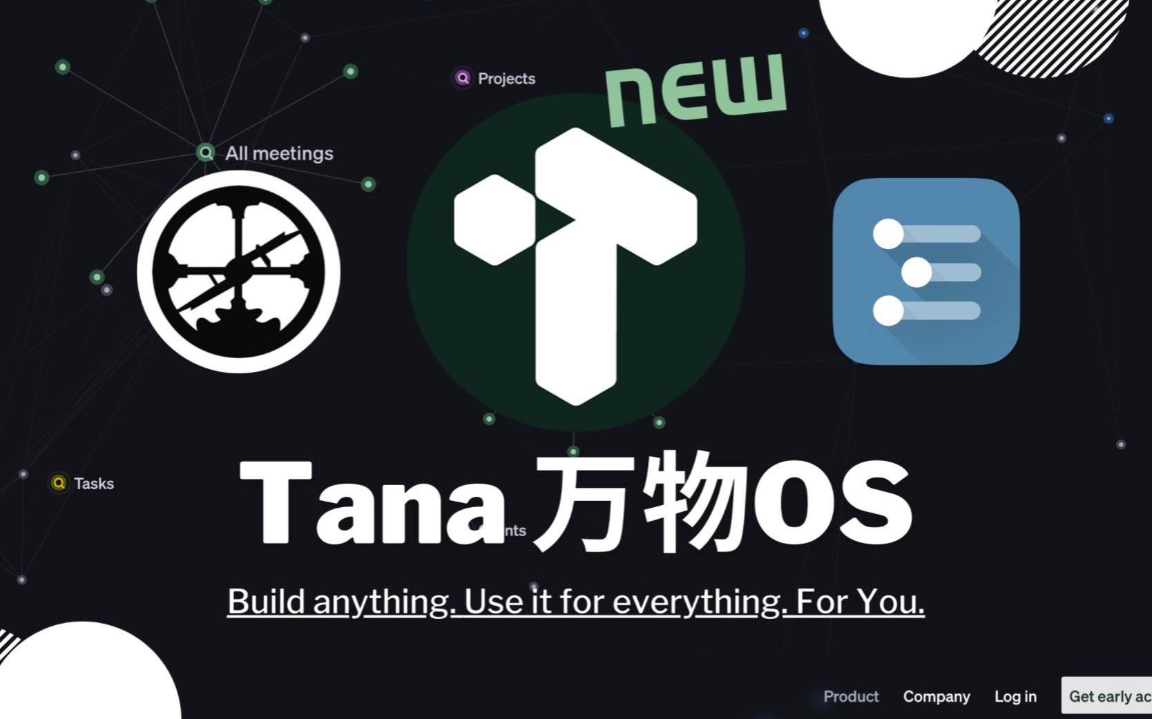 【开箱】全新双链笔记，Tana 构建万物，用于万物