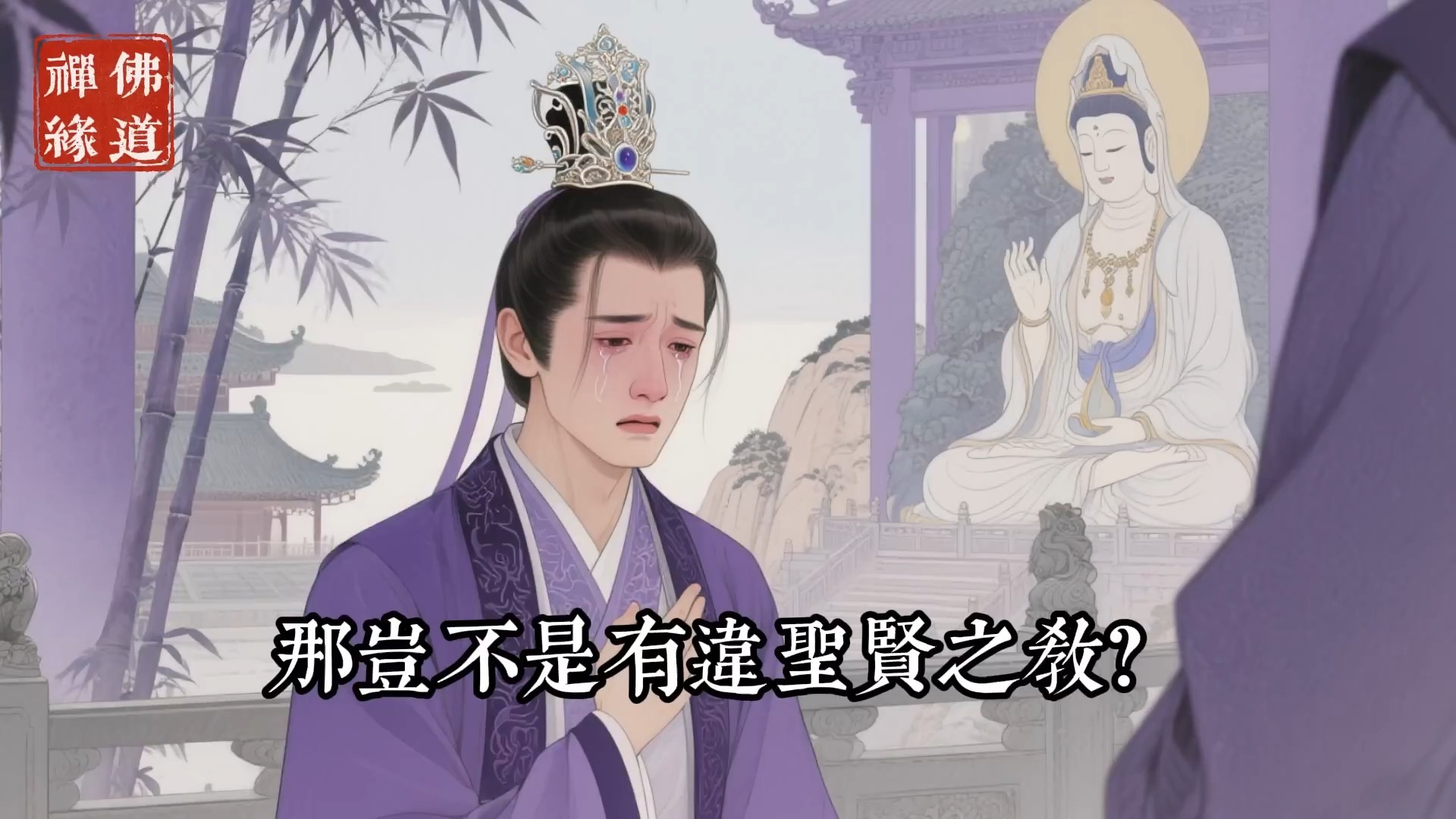 言多語失造口業，觀音菩薩開示：修習這三種口德可避災禍！#佛教 #佛家 #佛法 #佛學知識 #佛學智慧 #修心修行 #佛教文化 #禪悟人生 #傳統文化