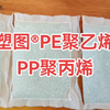 玩具填充环保胶粒 毛绒玩具布偶玩具懒人沙发泡眼罩填充PE聚乙烯（Polyethylene）PP聚丙烯（Polypropylene）家纺填充 体育用品配重