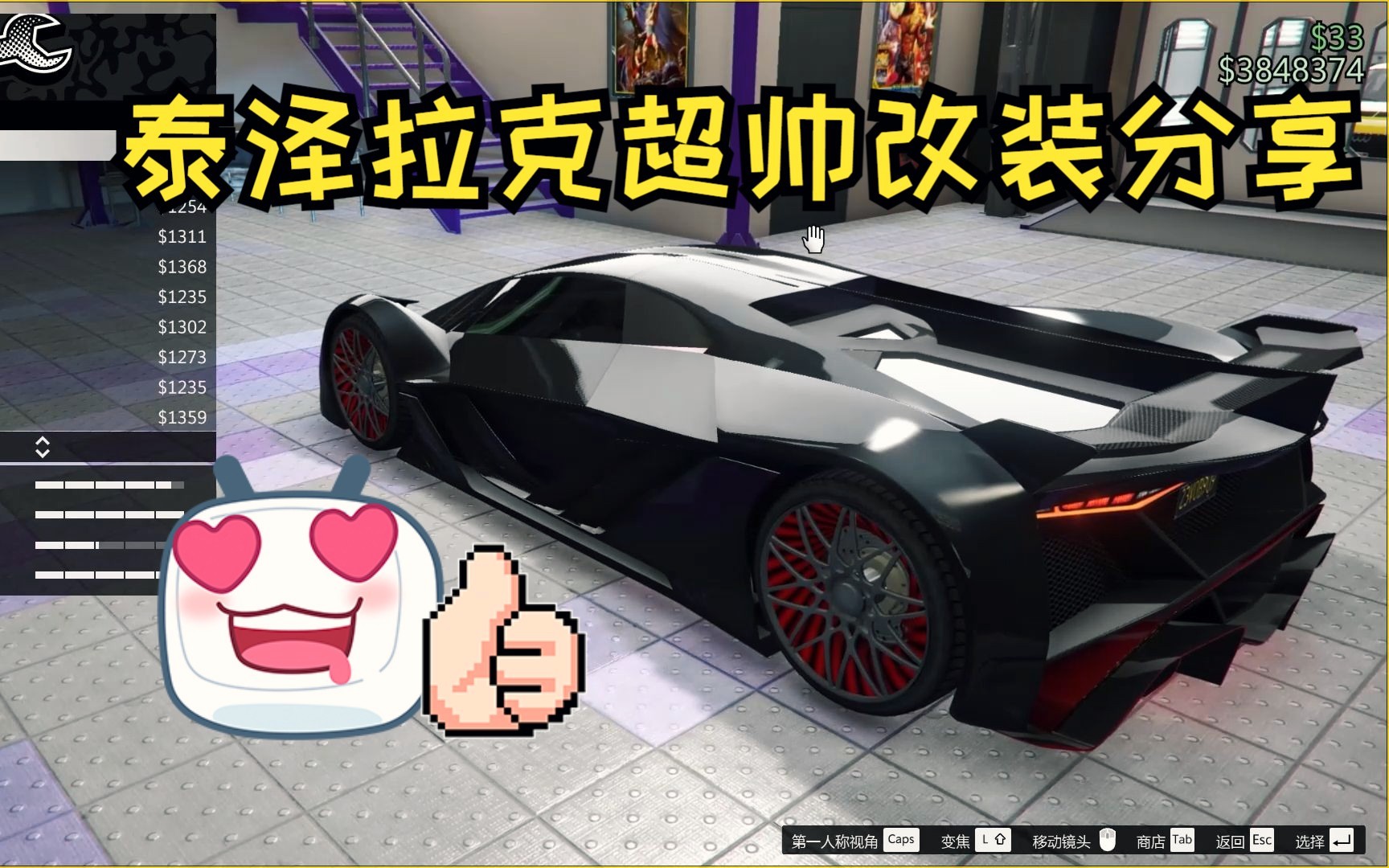 【GTAOL】欧洛斯-美德改装方案推荐（电动超跑，颜值爆表！！！）