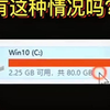 电脑C盘满红了怎么办？教你轻松解决