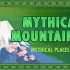 【Crashcourse公开课】World Mythology世界神话学 - #33 神秘的山 - 双语字幕