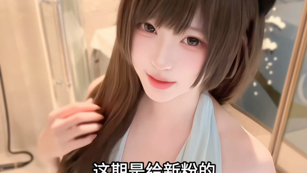 新粉千万不要被老粉带偏了啊