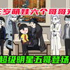暖暖三岁半07带字幕
