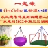 【30】从三绳吊花盆到四绳吊工件——广东惠州2022年高三三调题例
