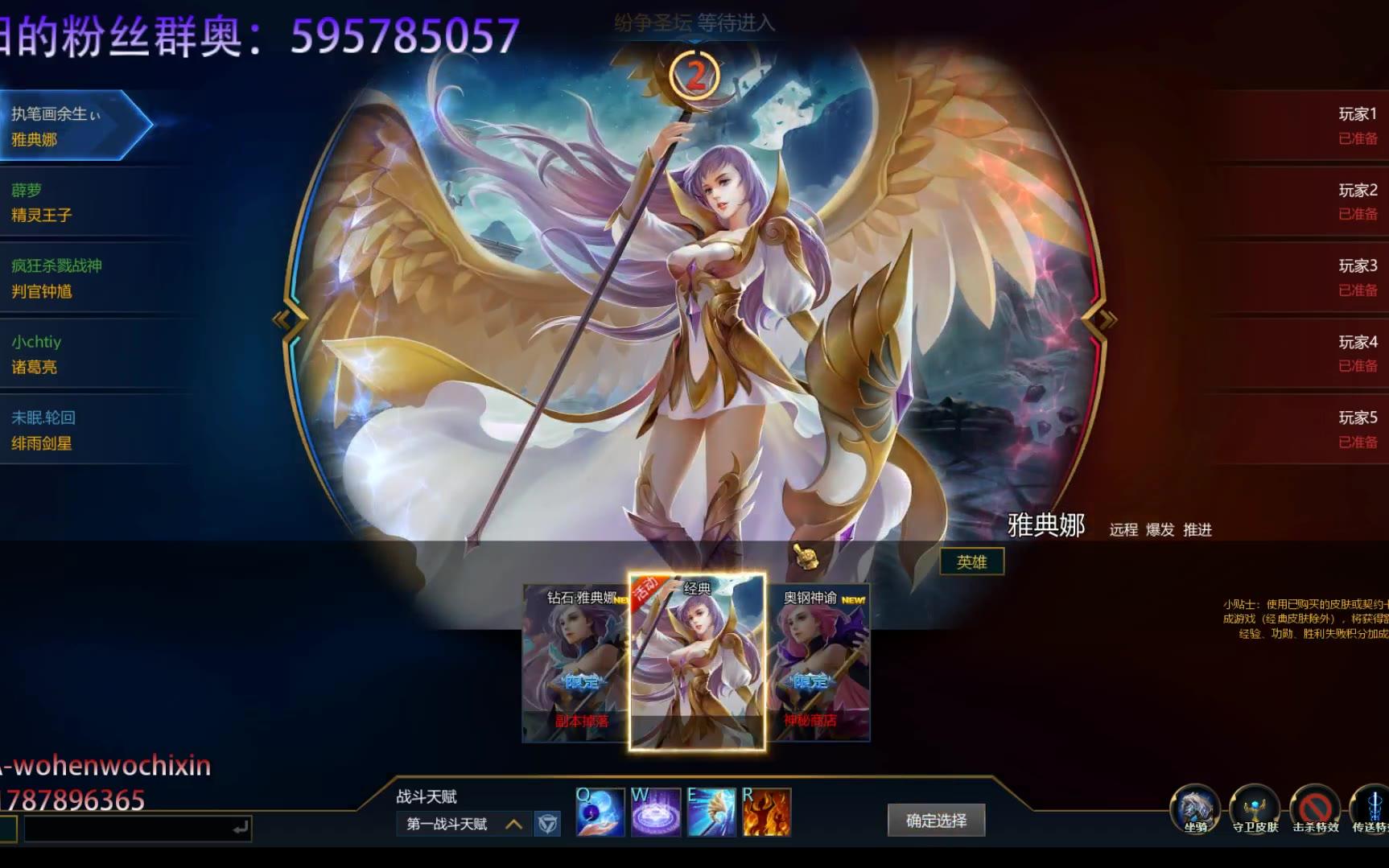 【乐阳】英魂之刃-雅典娜第一视角 净罪之池