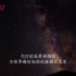 【创客星球】COSMOS：星空音乐播放器时钟