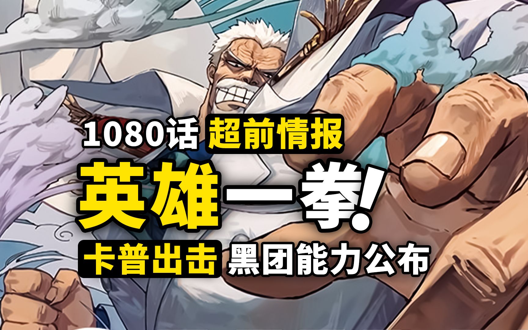 1080 1 BUG SWORD 1080-1-bug-sword