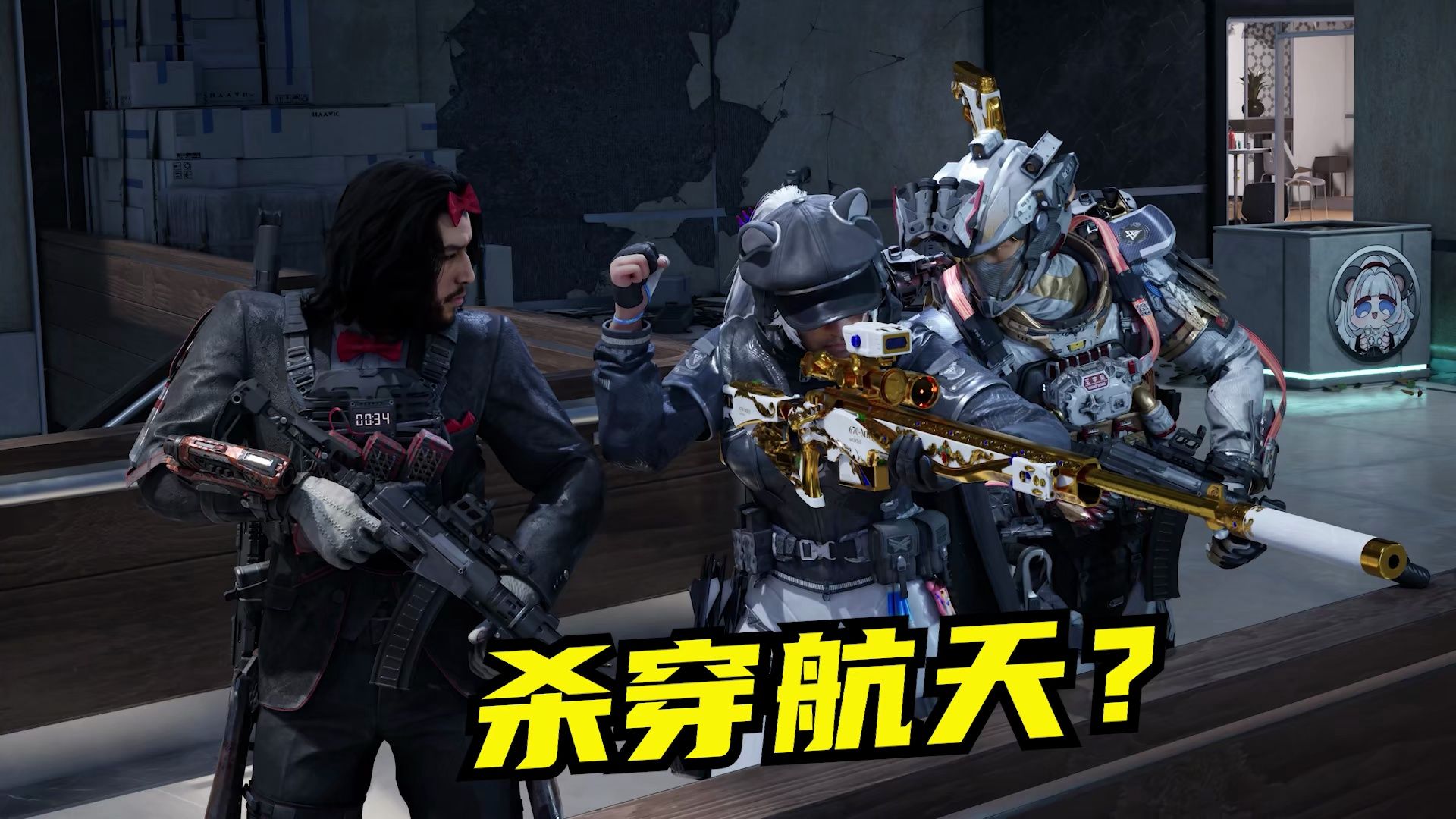 【速凌】带着两个嘉豪勇闯航天！