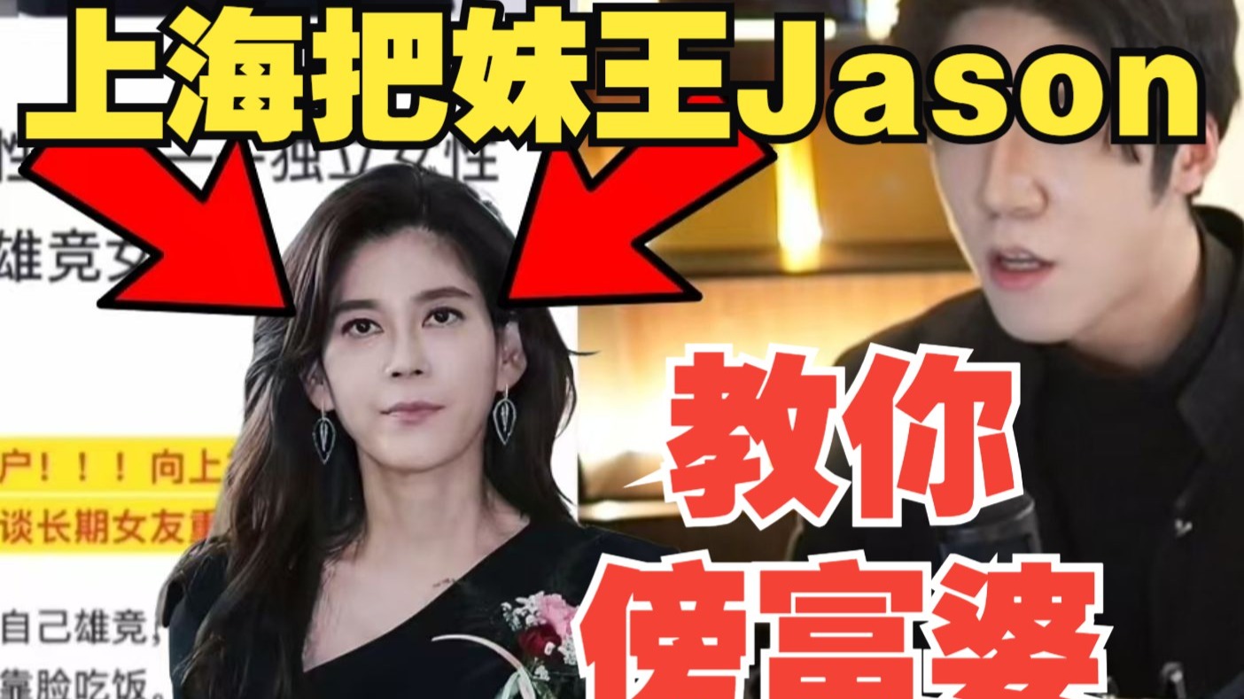 女性分类：富婆|雄竞女【史上最详细】