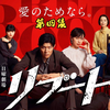 2026年最新《重启》第四集