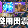 火箭背包加闪震 手残也三星（clash of clans部落冲突_部落冲突_手游情报