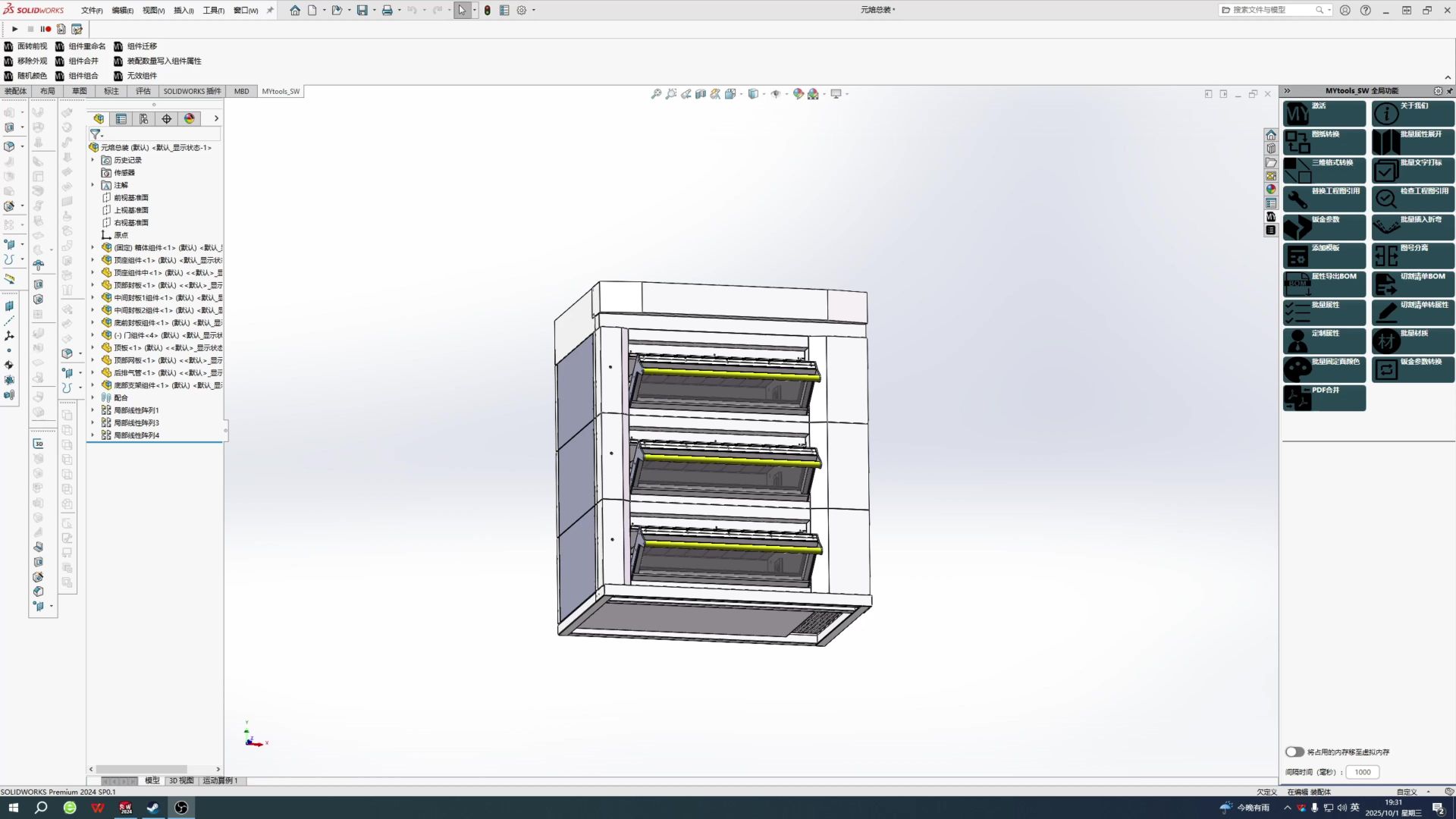 Solid Edge 2D Nesting 两种排版方式演示-MY工具-MY工具-哔哩哔哩视频