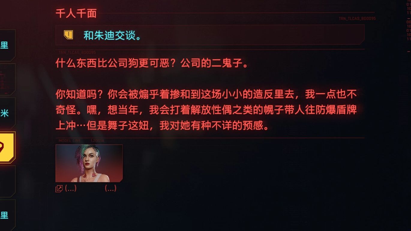  朱迪在任务中面临的核心冲突和情感转折点有哪些？