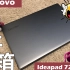 联想 Lenovo 720S 15  4K 开个箱, 真心不错!!!