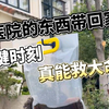 关于我把医院的吊瓶带回家这件事，这下全村人都知道我懒癌附体