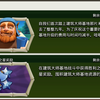 官方要更新夜世界了吗？_部落冲突