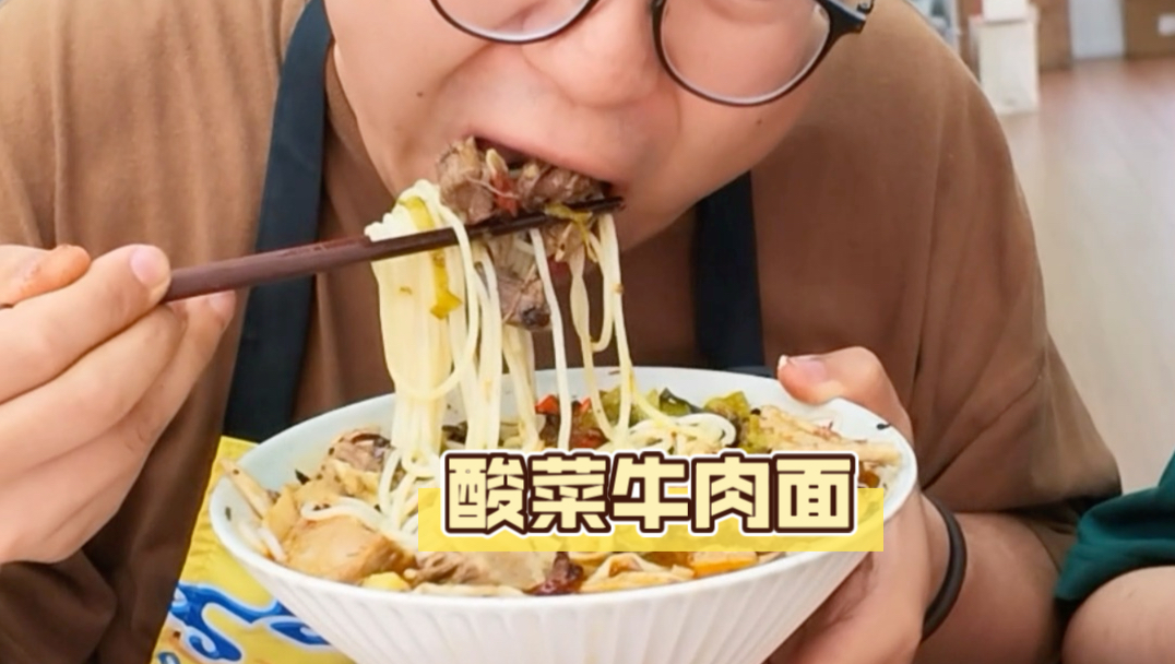 一顿酸菜牛肉面引发的《酸菜新菜谱》！