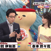 20190905 ネーミングバラエティー 日本人のおなまえっ！珍地名大特集【有趣的日本地名】【赤木野々花】【生肉