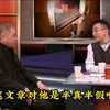 锵锵三人行—传说中的日本医院体检是什么样的