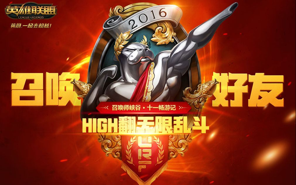 2019无限火力官方公告_英雄联盟无限火力公告_无限火力