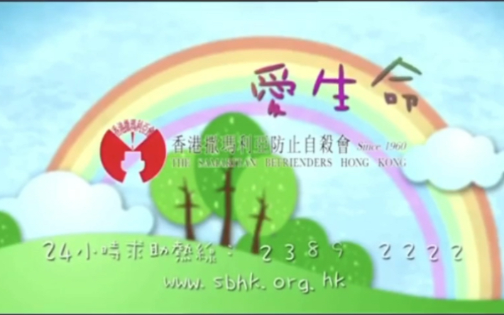 防止 自殺