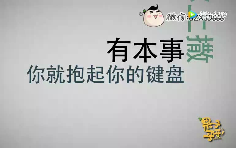 【梧桐搬运】网络键盘侠 对于某些崇洋媚外的喷子我有话说哔哩哔哩 (゜゜)つロ 干杯~bilibili