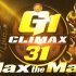 NJPW #G131 G1 CLIMAX 31 第十八日 2021.10.20