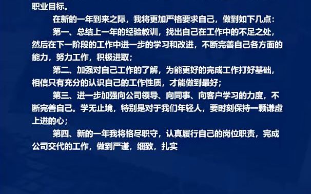 【年终总结汇报】万能年终工作总结模板范文