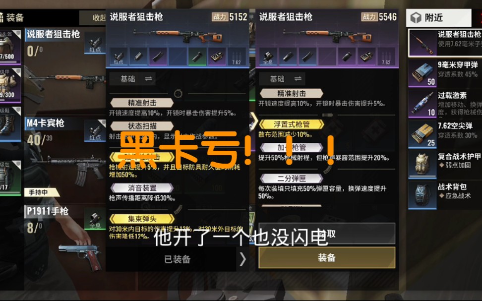 超凡先锋:粉丝开两张黑卡,带上装备白给了一局又一局!