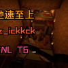 [VNL KZ] kz_ickkck 绝对の地速与走跳 T6连跳难图_游戏热门视频