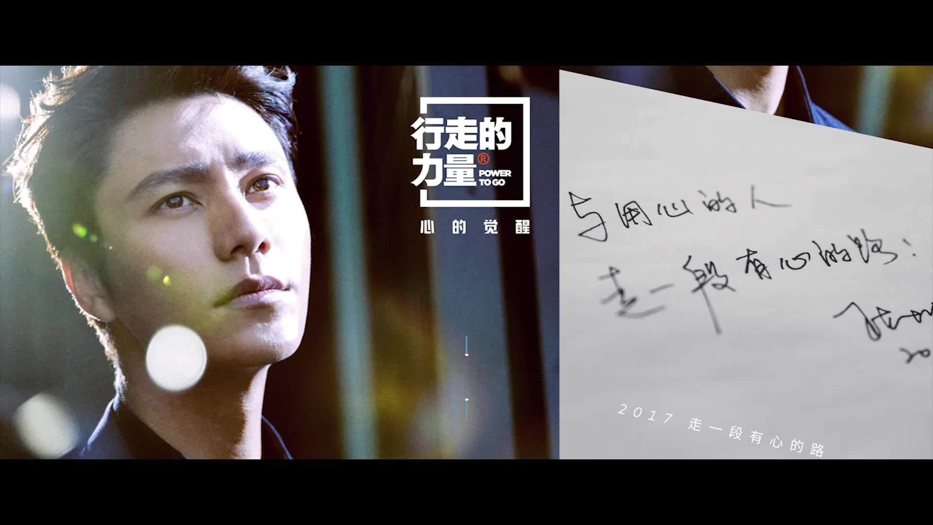 陈坤行走的力量曝探路宣传片 一天体验四季变换