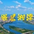 航拍湖南湘潭市，湘江穿城而过，城市发展迅速