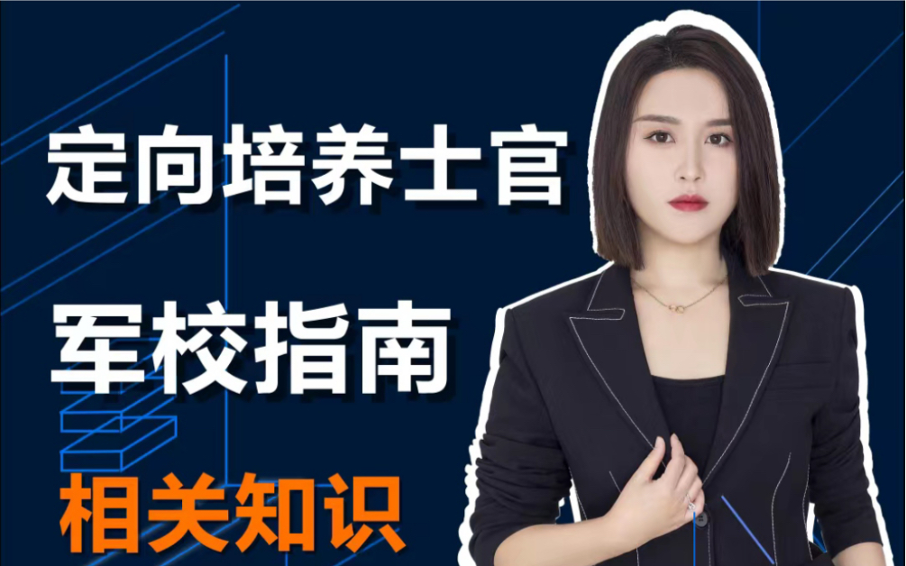 近视眼可以报考定向培养士官吗？