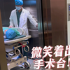情人节，带男人做结扎/万物都是我们的孩子，爱不靠血缘绑定
