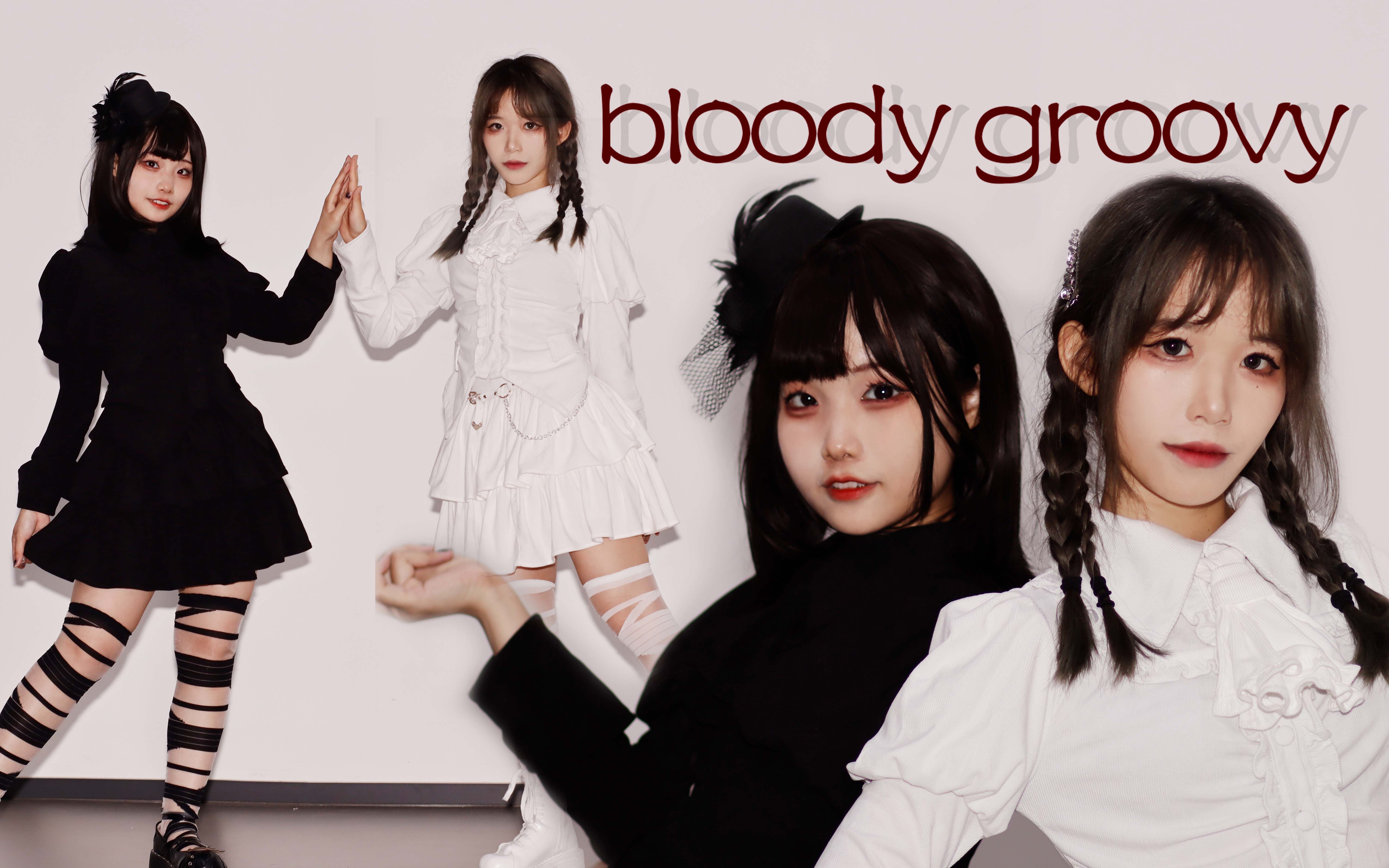 [cui fruit] Bloody Groovy (too late for rehearsal)