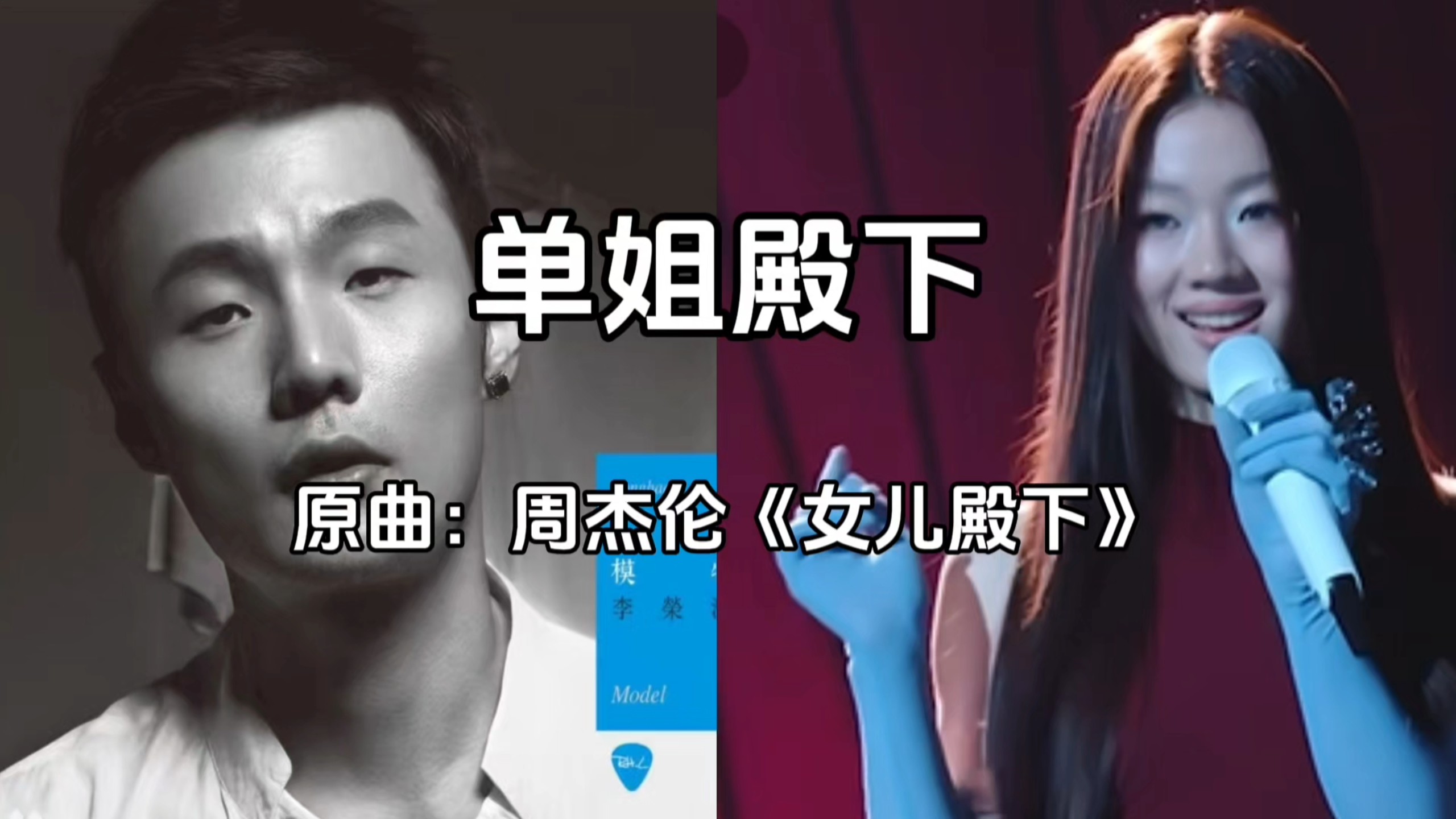侵权如何呢？发疯又能怎？《单姐殿下》