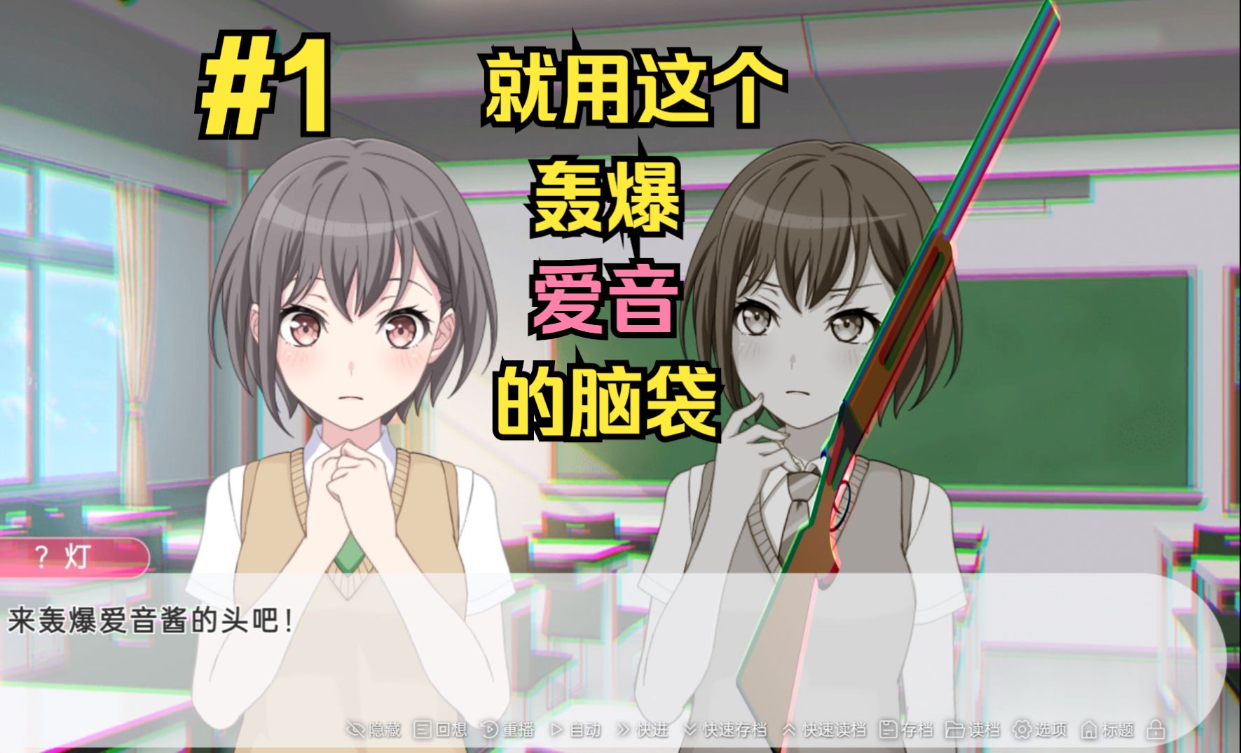 当高松灯绑定了【一辈子系统】#1 速通一辈子的枪灯