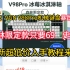 VGN V98Pro机械键盘再次跳水直降400！森林限定款只要69！最新超低价入手教程来啦！