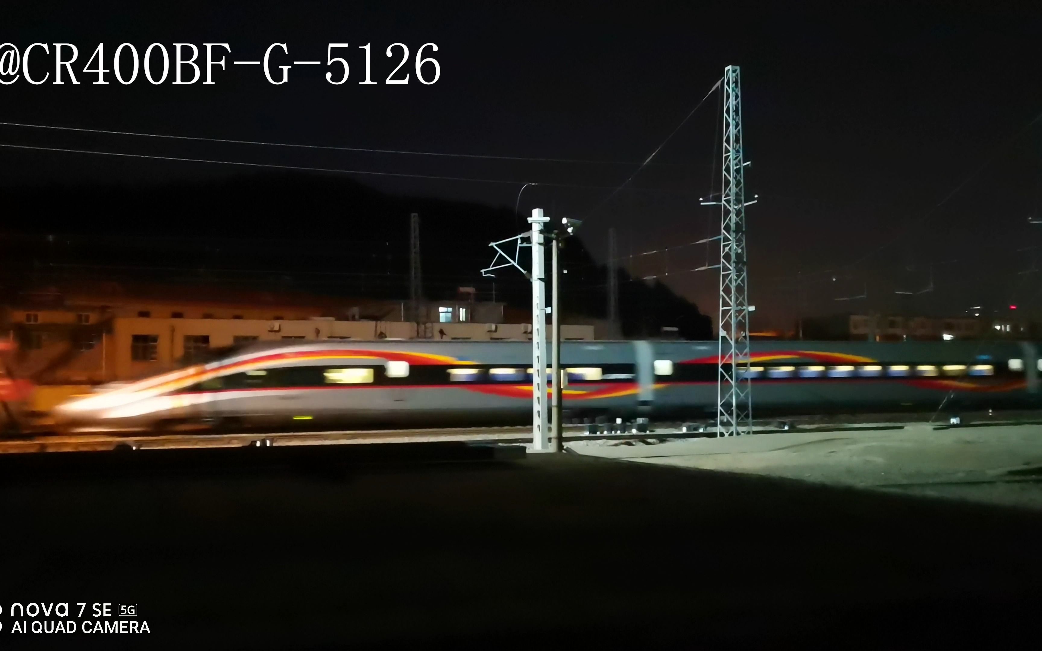 HXD3D0458无火回送CR400AF-Z-1042通过泰山站-哔哩哔哩