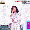 ［中森明菜］珍贵现场高清回放 秋桜 1993年 24時間テレビ